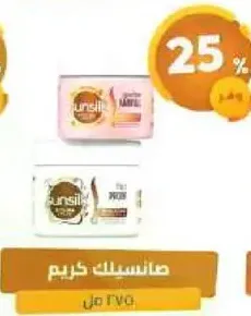 كريم للشعر للحصول علي شعر ناعم ولامع.