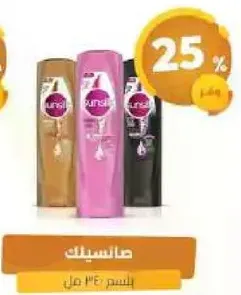 بلسم للشعر الناعم واللامع.