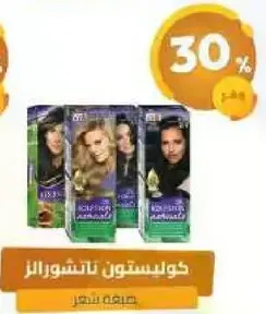 Hair color product available in various shades.