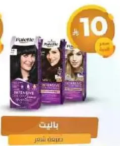 كريم لون مكثف للشعر.