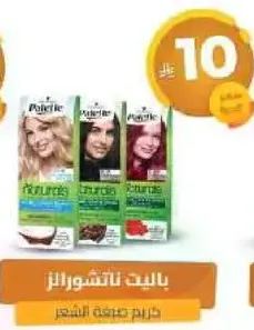 منتجات صبغ الشعر التي توفر مظهرا طبيعيا.