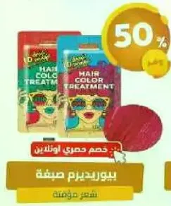 علاج لون الشعر.