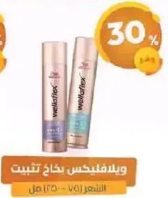 بخاخ شعر ويلا فليكس 250 مل.