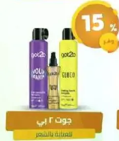 Hair care products for volume and shine.