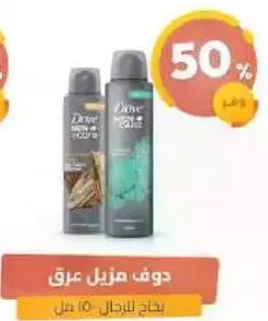 Dove Men+Care Antiperspirant Spray provides long-lasting protection against sweat and odor.