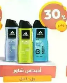 Adidas shower gel.