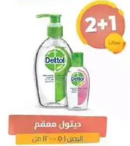 Dettol disinfectant liquid.