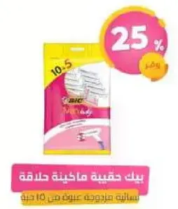 باك من 10 قطع من الاقمشه القابله للتصرف.