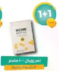 NEMR ROYAL ... 10 bags