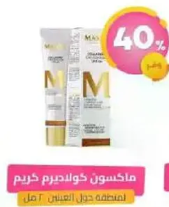 ماكسون كولاجين كريم للبشره.