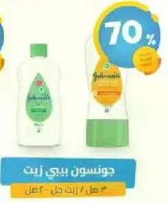 Johnson's Baby Oil - 100% pure and gentle for your baby's skin.