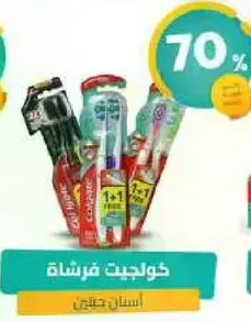 منتجات تنظيف المنزل بخصم 70%.