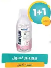 شامبو بيورير لاصلاح الشعر.