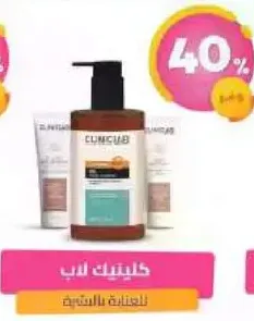 منتج للعنايه بالشعر ينظف ويغذي.