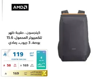 Kensington, backpack for laptop, 15.6 inches, 3 pockets, gray.