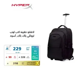 HyperX trolley bag, black, suitable for travel.