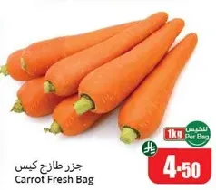 جززر طازج كيس