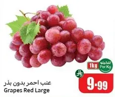 عنب احمر بدون بذور