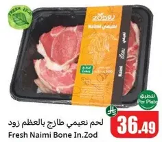 Fresh Naimi Bone In Zod