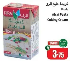 Alrai Pasta Cooking Cream