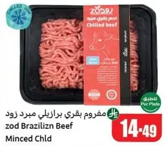 Chilled beef minced from Zod Brazil.