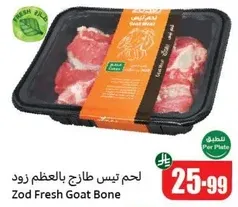 Zod Fresh Goat Bone