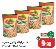 Ecuador Red Beans