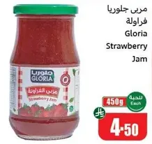 Gloria Strawberry Jam