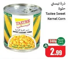 Tastee Sweet Kernel Corn