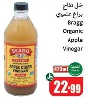 Bragg Organic Apple Vinegar