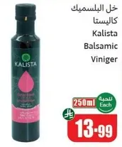 Kalista Balsamic Vinegar