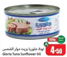 Gloria Tuna in Sunflower Oil