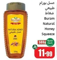 عسل بورام طبيعي مضغوط