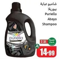 شامبو عباءه يوريلا