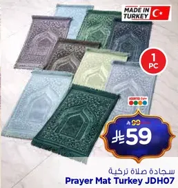 Prayer Mat Turkey JDH07