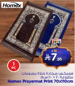 Homex Prayer Mat Print 70x110 cm.