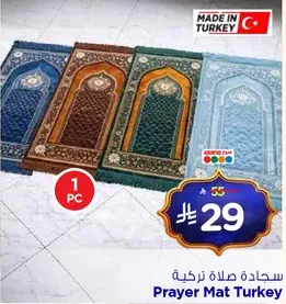 Prayer Mat Turkey