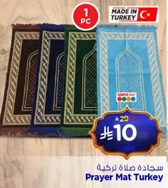 Prayer Mat Turkey