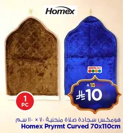 Homex Pryrmt Curved Prayer Mat 70x110cm