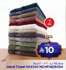 Hand Towel 50X100