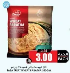 تازه تريت خبز قمح 350 جرام