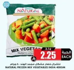 خضار مشكل مجمد من الهند، 400 جرام.