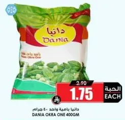 Dania Okra One 400gm