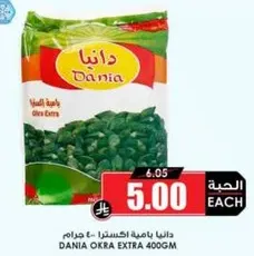 دانيه باميه اكسترا 400 جرام