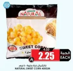 Natural sweet corn, 400g.