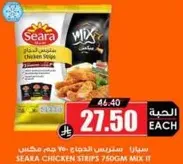 سيراس الدجاج 750 جرام مكس