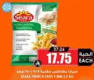 SEARA FRENCH FRIES 2.5 KG