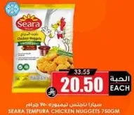 سارا ناجتس ليمونده - 750 جرام