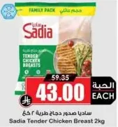 Sadia Tender Chicken Breasts 2kg