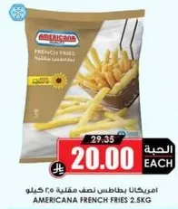 بطاطس امريكانا نصف مقليه 2.5 كيلو